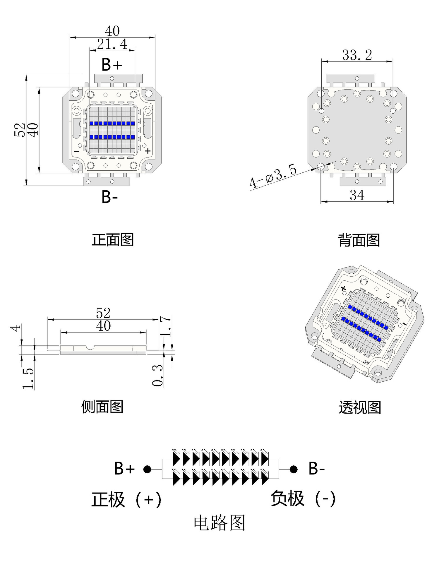 20W集成蓝光尺寸.jpg